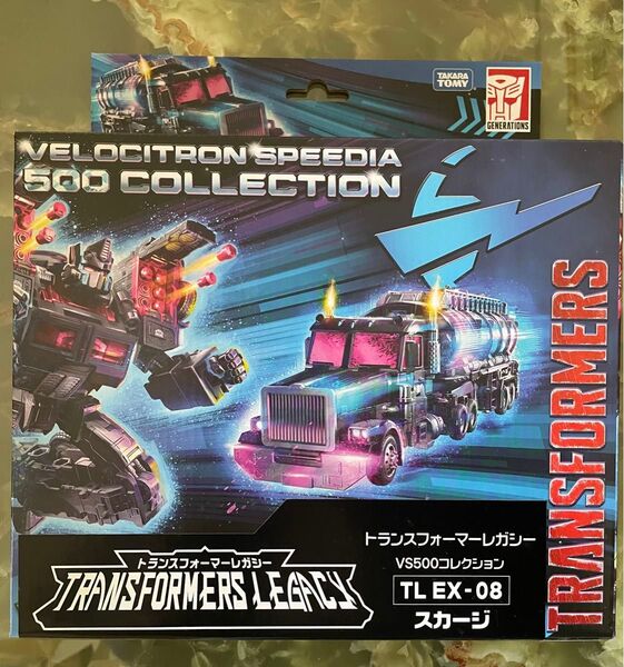 スカージ レガシー トランスフォーマー ex-08 vs500 国内正規品 新品未開封 限定品