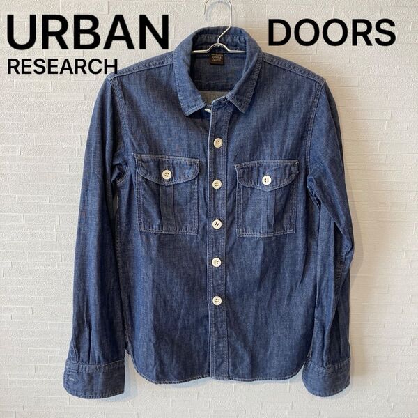 【URBAN RESEARCH 】DOORS デニムシャツ