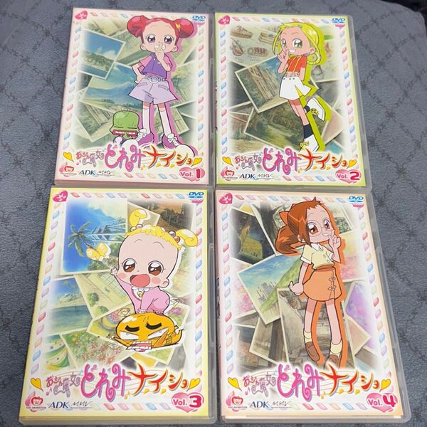 DVD 4巻セット おジャ魔女どれみナイショ