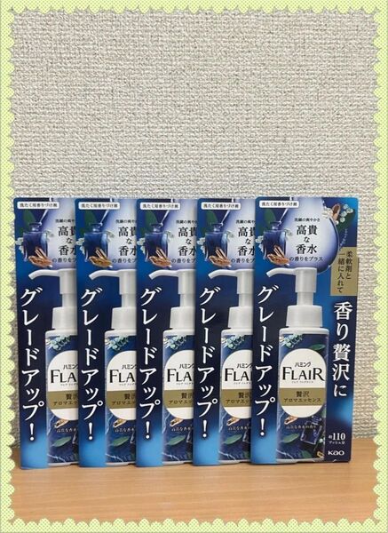 フレアフレグランス 贅沢アロマエッセンス 高貴な香水の香り