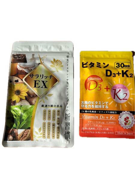 【未開封】 サプリメントセット イヌリン&ビタミンD3+K2 各1袋セット