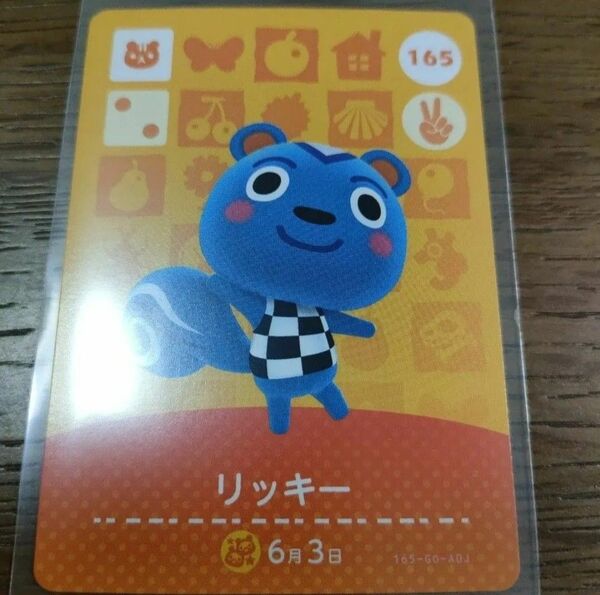 あつまれどうぶつの森 amiiboカード リッキー