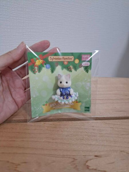 新品未開封 シルバニアファミリー ラテネコの赤ちゃん クリスマスドレス エポック社 非売品