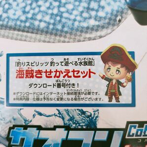 【Switch】釣りスピリッツ 釣って遊べる水族館 きせかえセット 2枚 ダウンロード番号