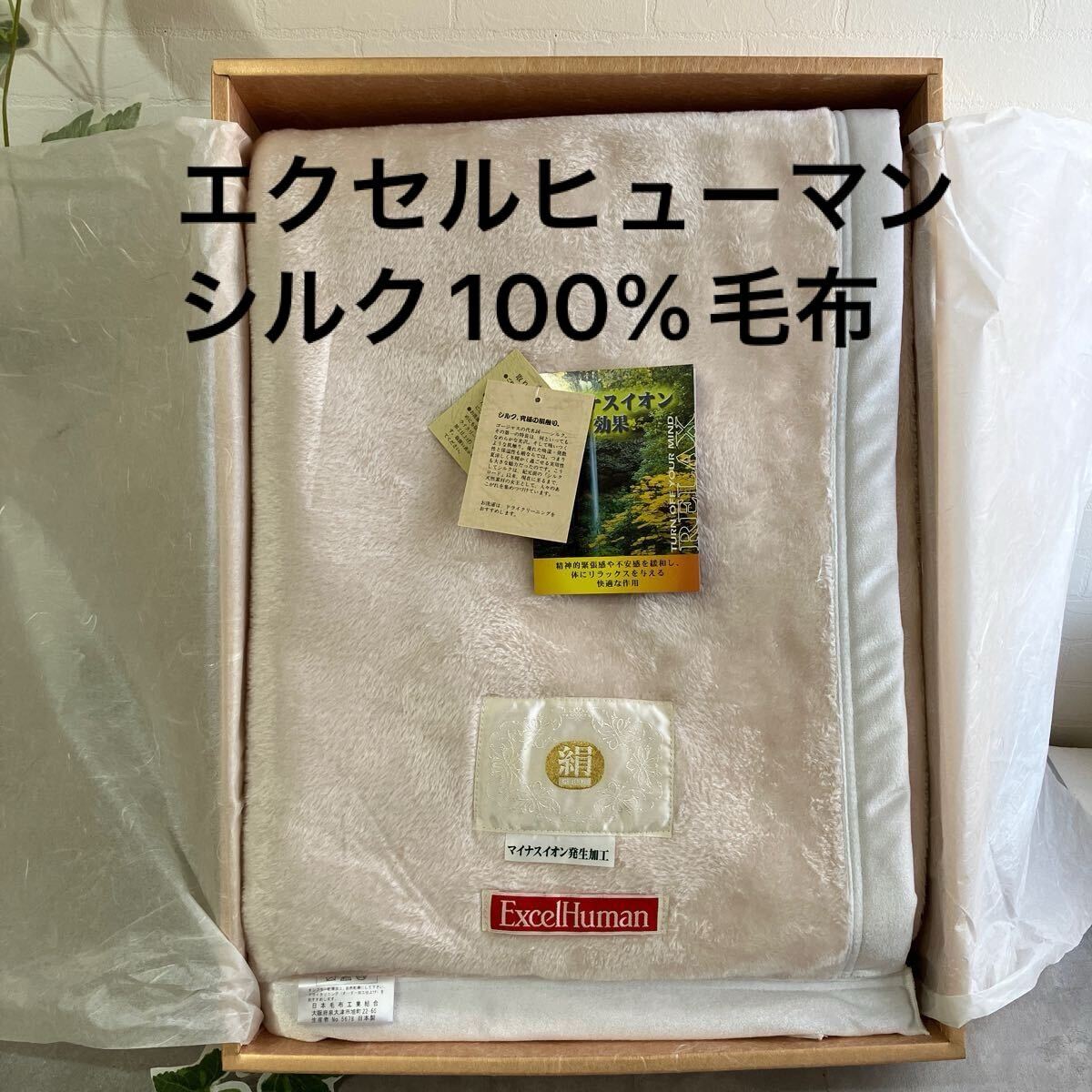 Yahoo!オークション -「エクセルヒューマン」(寝具) (家庭用品 Yahoo!オークション -「エクセルヒューマン」(寝具) (家庭用品