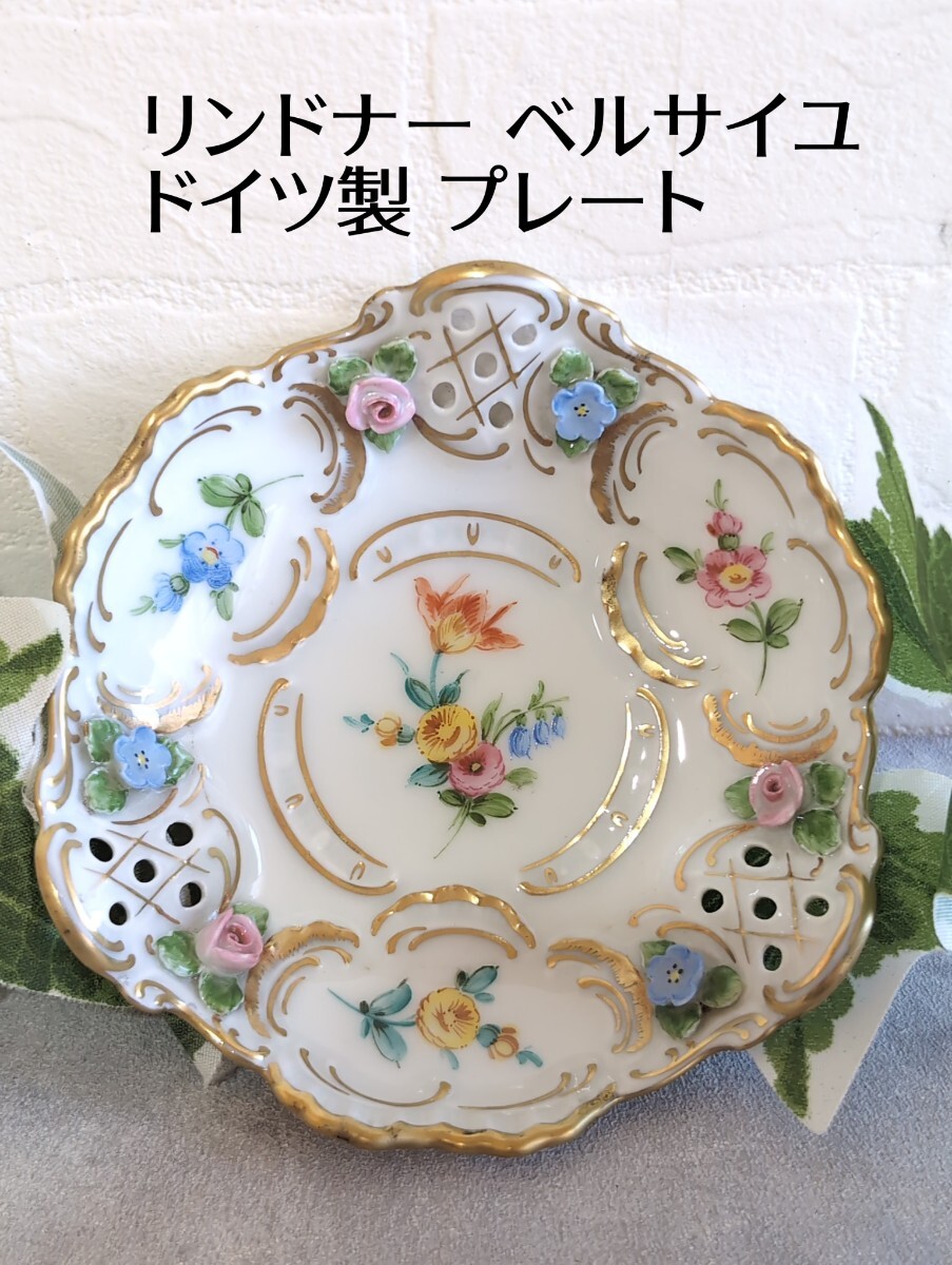 2025年最新】Yahoo!オークション -リンドナー 皿の中古品・新品 2025年最新】Yahoo!オークション -リンドナー 皿の中古品・新品