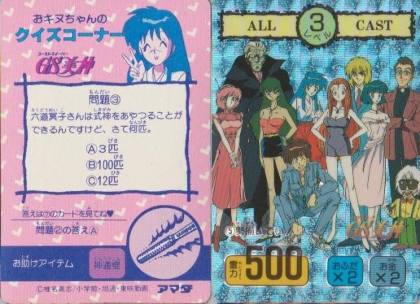 2025年最新】Yahoo!オークション -gs美神 カードの中古品・新品 2025年最新】Yahoo!オークション -gs美神 カードの中古品・新品