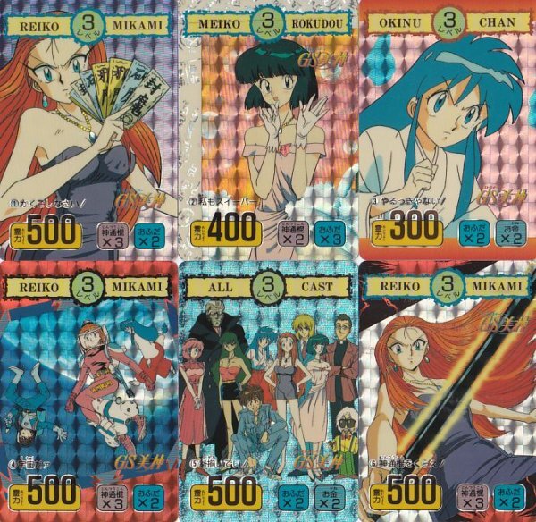 2025年最新】Yahoo!オークション -gs美神 カードの中古品・新品 2025年最新】Yahoo!オークション -gs美神 カードの中古品・新品