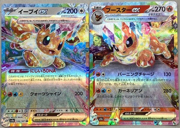 ポケモンカード テラスタルフェスexイーブイ.ブースター
