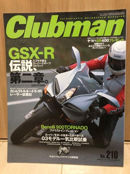 Clubman クラブマン バイク雑誌