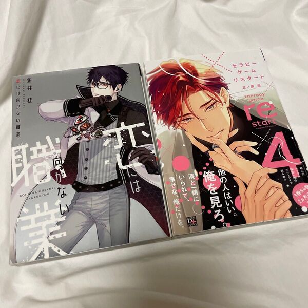 商業BL まとめ売り