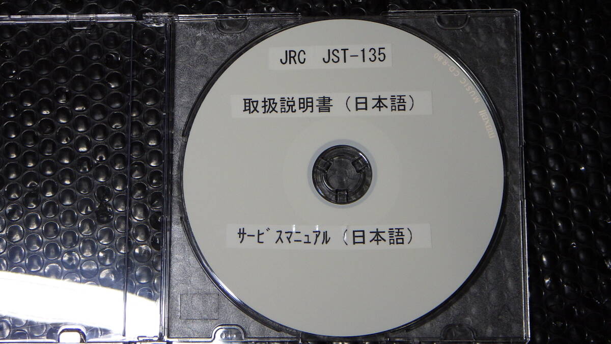 Yahoo!オークション -「jrc jst」(トランシーバー) (アマチュア Yahoo!オークション -「jrc jst」(トランシーバー) (アマチュア