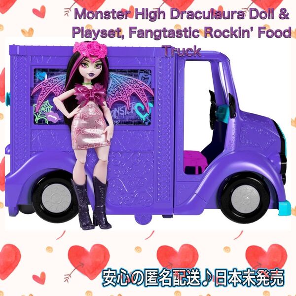 最新作♪ モンスターハイ ドラキュローラ&プレイセット モンスターハイドール