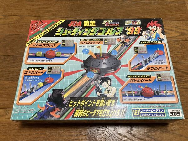 スーパービーダマン JBA認定 シューティングゴルフ99