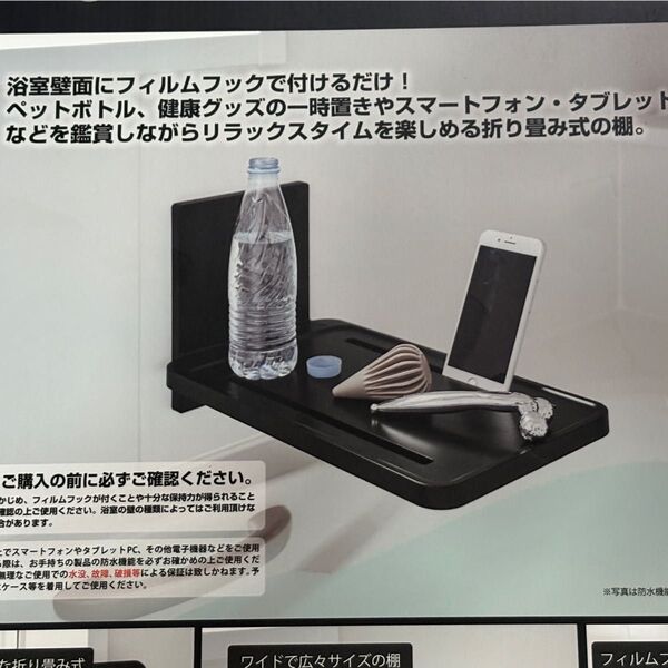 tower 山崎実業 フィルムフックバスルーム折り畳み棚 ブラック