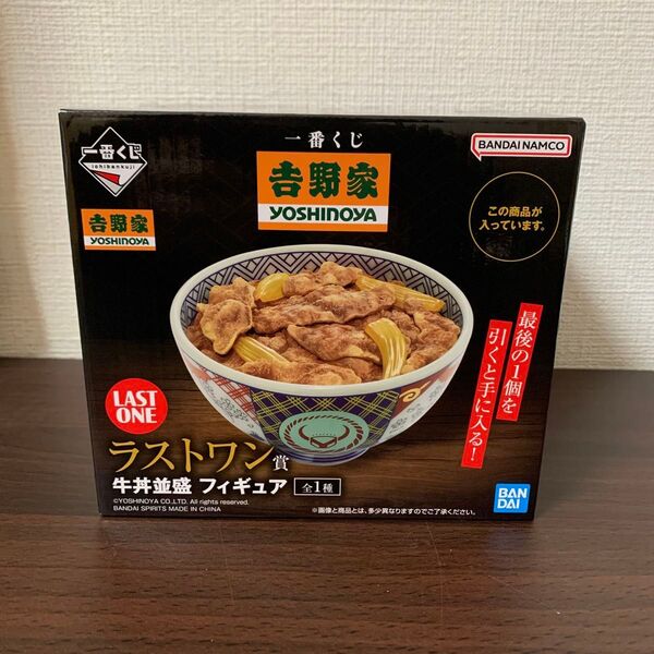 一番くじ 吉野家 ラストワン賞 牛丼並盛 フィギュア