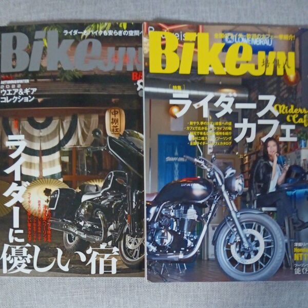 バイク雑誌バイク人2冊最終値引き