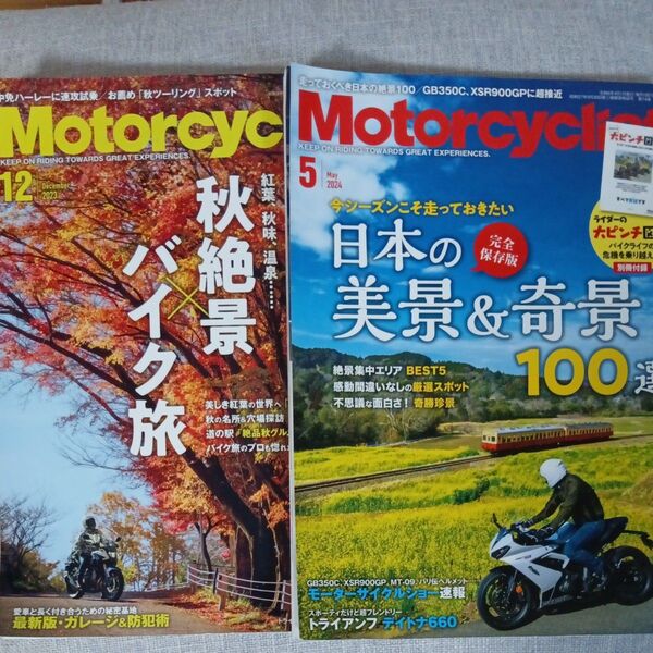 モーターサイクリスト Motorcyclist