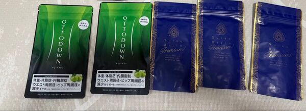 ラバ キュットダウン 水素美人プレミアム 未開封 セット