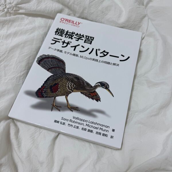 機械学習デザインパターン