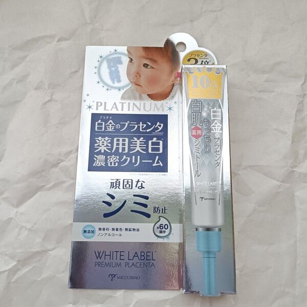 ミックコスモ ホワイトラベル 白金のプラセンタもっちり白肌薬用シミトール 20g(医薬部外品)