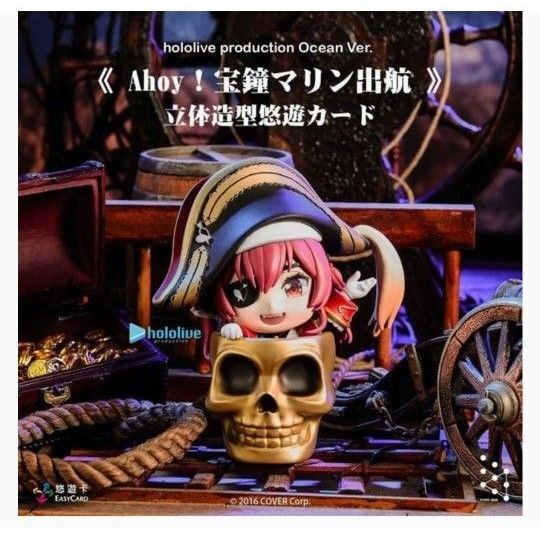 Ahoy!宝鐘マリン出航 フィギュア hololive production Ocean Ver.