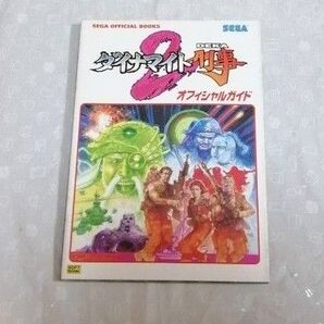 ダイナマイト刑事2 オフィシャルガイド DYNAMITEDEKA2 OFFICIALGAIDEBOOK 攻略本