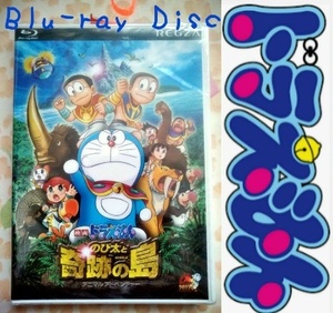 未開封 ドラえもん のび太と奇跡の島 アニマル アドベンチャー　ブルーレイ REGZA 非売品 Blu-ray Disc