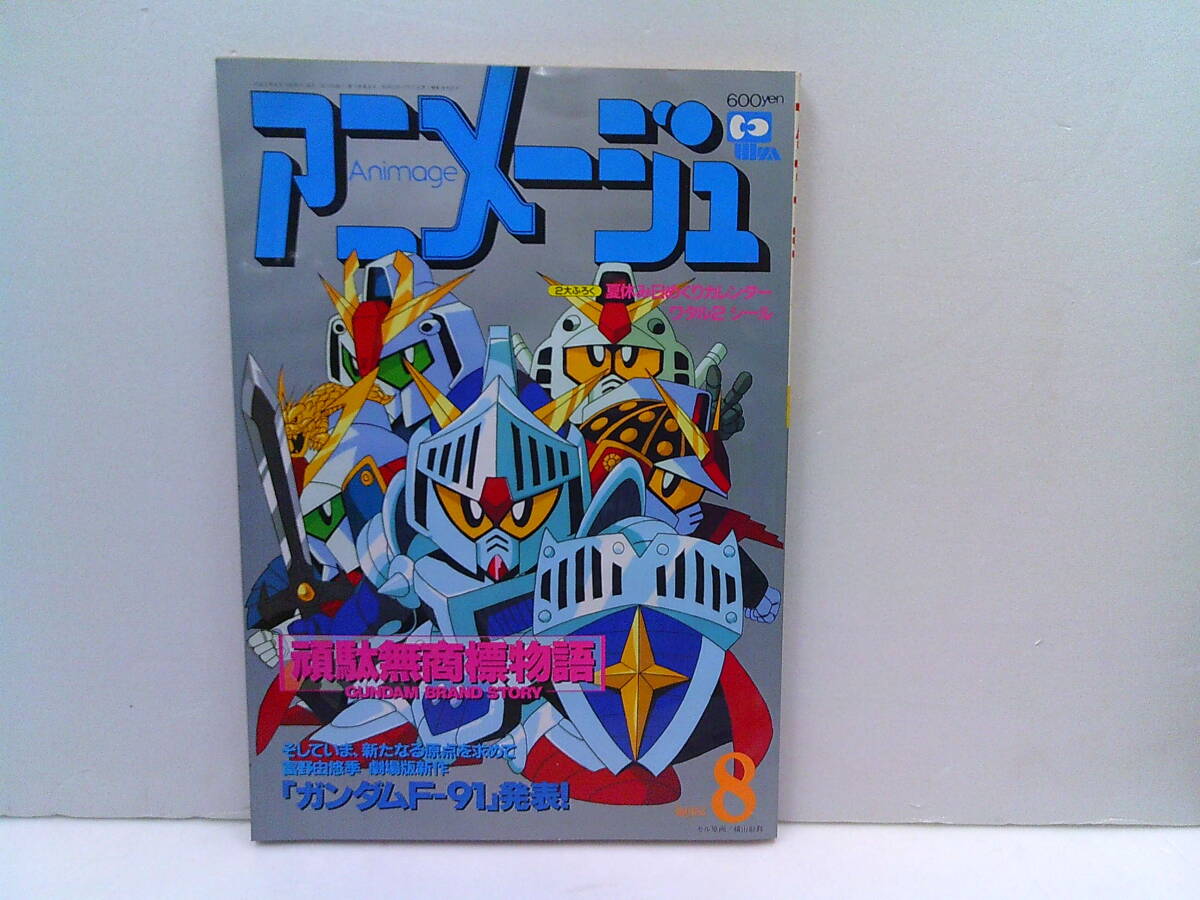Yahoo!オークション -「アニメージュ 1990」(雑誌) の落札相場 Yahoo!オークション -「アニメージュ 1990」(雑誌) の落札相場