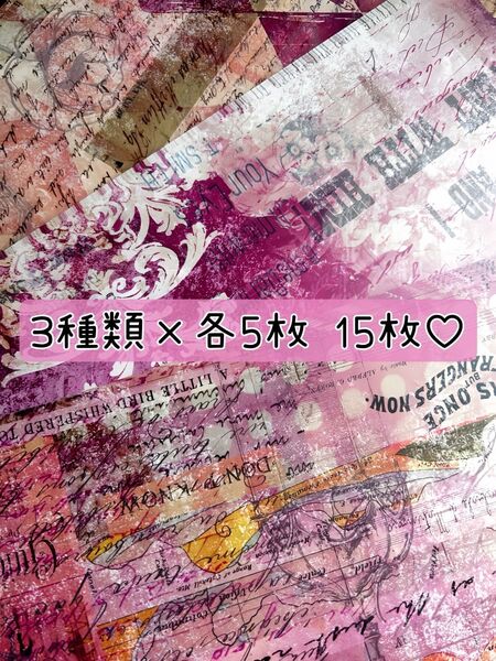 rio_ykr様 両面デザインペーパー vintage ピンク 15枚
