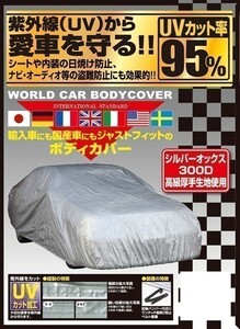 新品最高級ボディカバー　ハイラックスサーフＳＳＲ－Ｘ