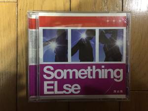 光の糸　Something ELse　CD