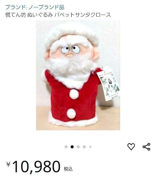 サンタクロース ぬいぐるみ パペット