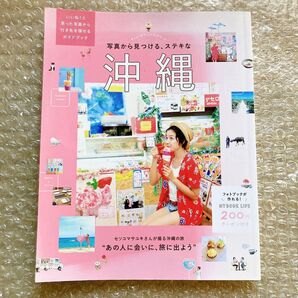 写真から見つける、ステキな沖縄