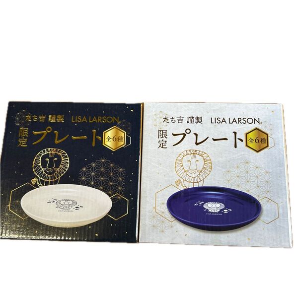 リサラーソン 限定プレート たち吉 謹製 ライオン LISA LARSON 2種