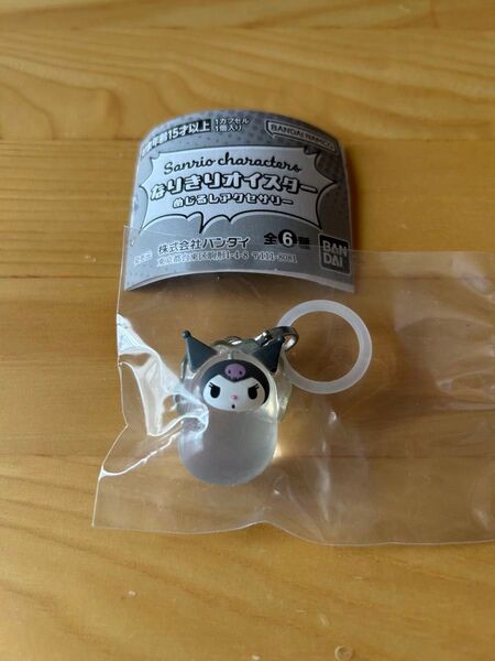 なりきりオイスター(クロミちゃん) めじるしアクセサリー