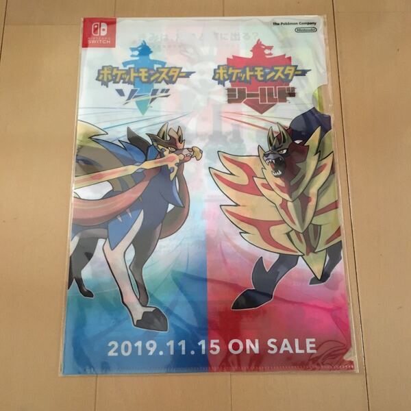 送料込み 新品未開封 ポケットモンスター ソード シールド クリアファイル ポケモン 送料無料
