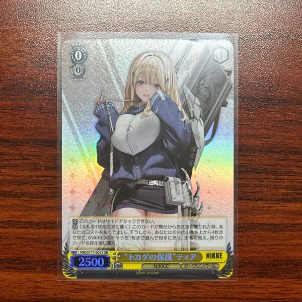 トカゲの保護 ティア SR ヴァイスシュヴァルツ 勝利の女神NIKKE