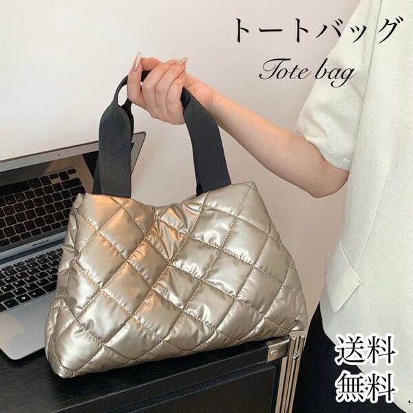 ハンドバッグ 手提げバッグ キルティング シンプル ナイロン オシャレ 軽量 トートバッグ