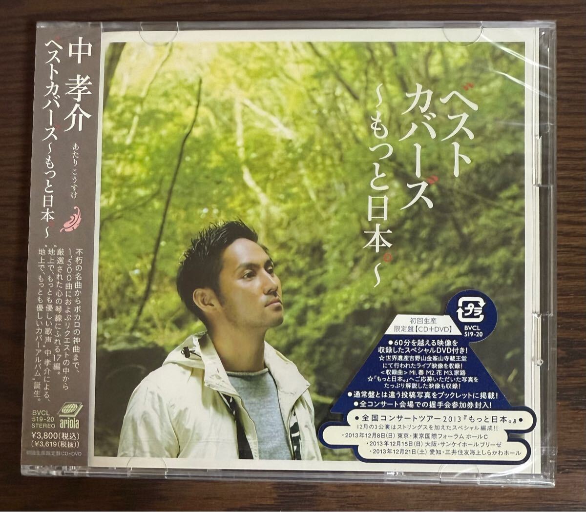 中孝介 もっと日本。 DVD サイン入り Yahoo!オークション -「中孝介」の落札相場・落札価格