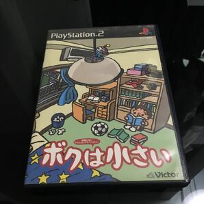 ボクは小さい 頑張らないアクションアドベンチャー PS2