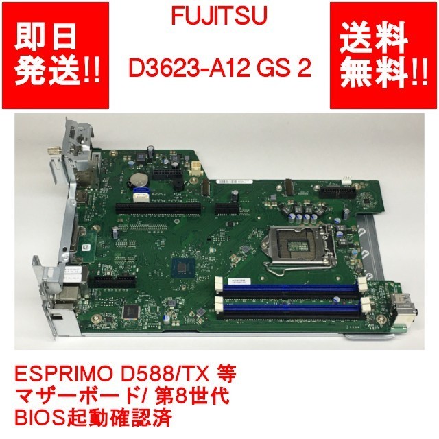 Yahoo!オークション -「(gs)」(PC/AT互換機) (マザーボード)の Yahoo!オークション -「(gs)」(PC/AT互換機) (マザーボード)の