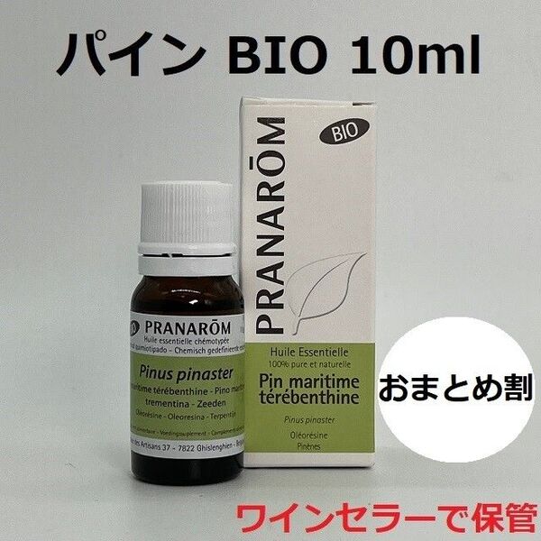 プラナロム パイン BIO 10ml 精油 PRANAROM