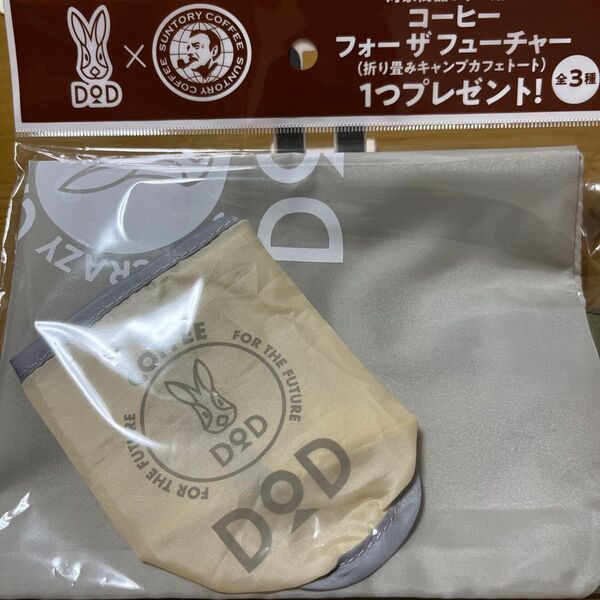 DOD トートバッグ 同じ色2セット