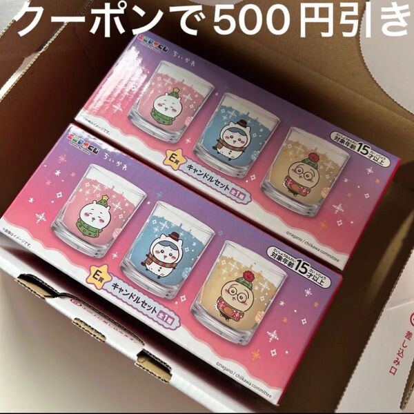 ちいかわ エニマイくじ E賞【キャンドルセット】2個セット 新品未開封 ハチワレ うさぎ