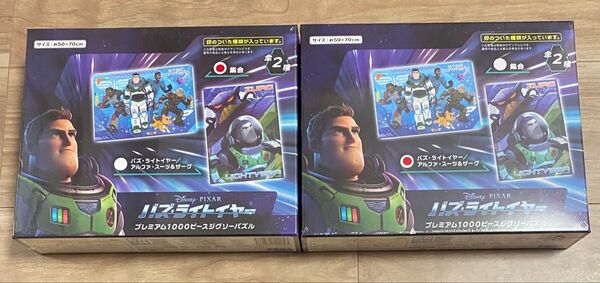 トイストーリー バズ・ライトイヤー ジグソーパズル