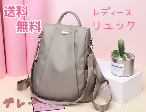 3way 軽量 レディースリュック グレー ショルダーバッグ ハンドバッグ