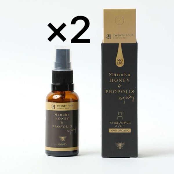 超オススメ マヌカハニー&プロポリススプレー 30ml・2本