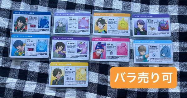 ツキショ COT部 特典