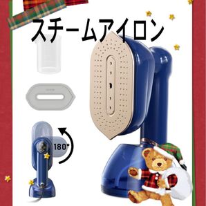 スチームアイロン